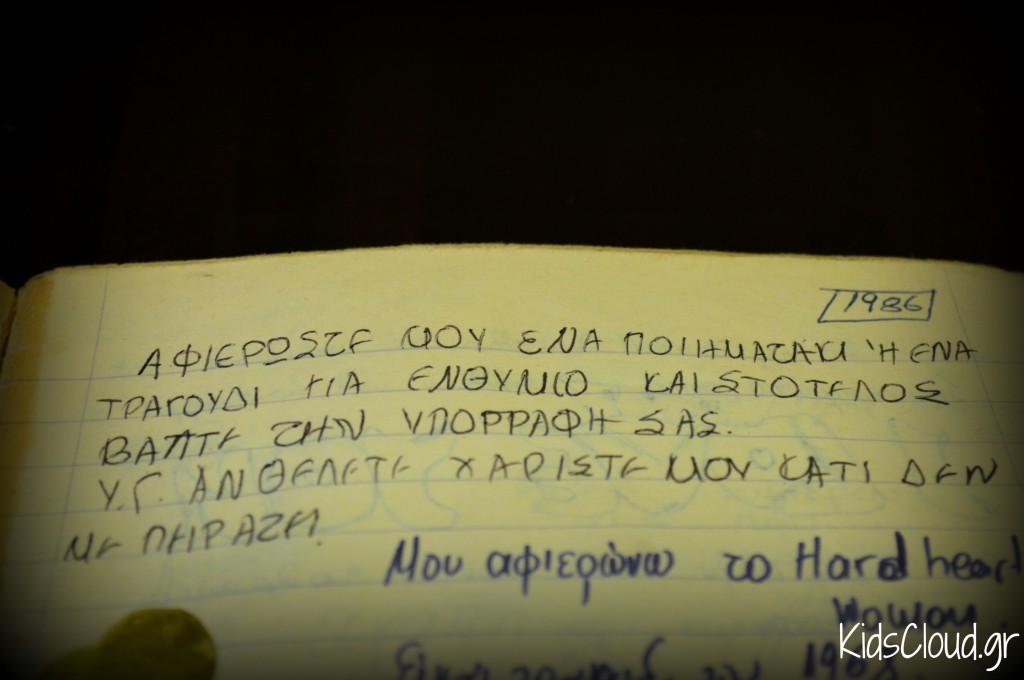Λεύκωμα KidsCloud.gr 22