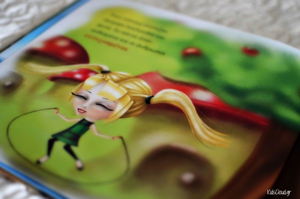 Η στιγμούλα είναι δυνατή 3