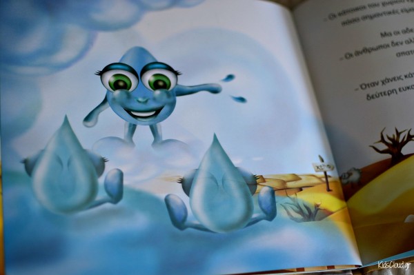 Η στιγμούλα είναι δυνατή 6