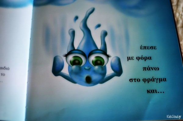 Η στιγμούλα είναι δυνατή 7