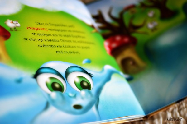 Η στιγμούλα είναι δυνατή 8