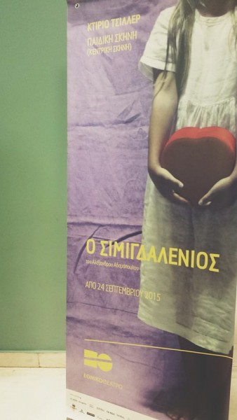 Σιμιγδαλένιος