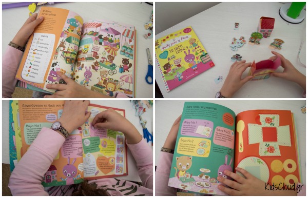 Η φίλη μας η Ρόζη3