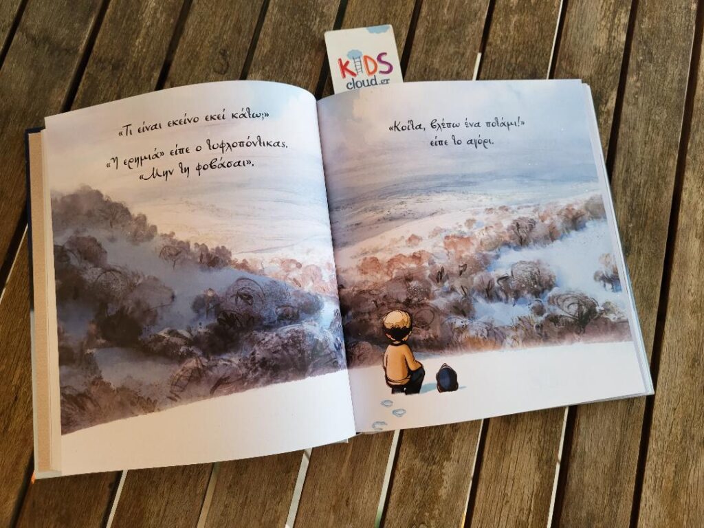 Μια σελίδα από το παιδικό βιβλίο, graphic novel του Charlie Mackesy, Το αγόρι, ο τυφλοπόντικας, η αλεπού και το αγόρι-Η ιστορία ζωντανεύει